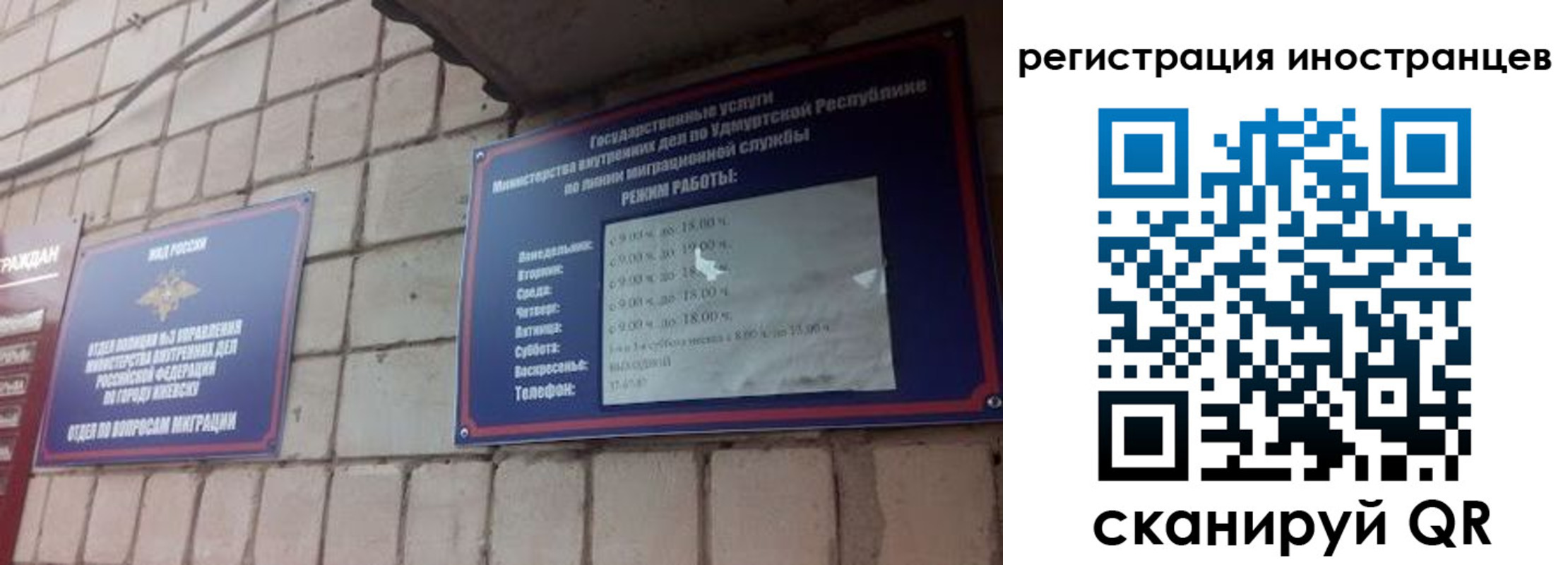 прописка от собственника в Мытищах