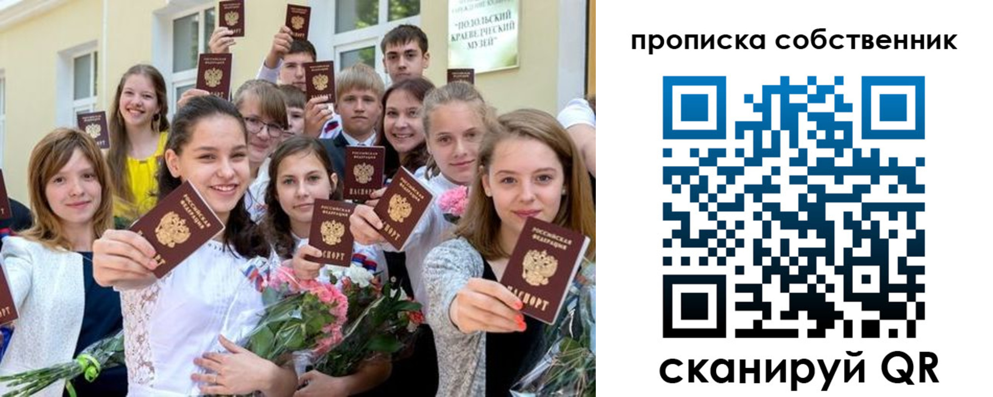 миграционный учет в Мытищах